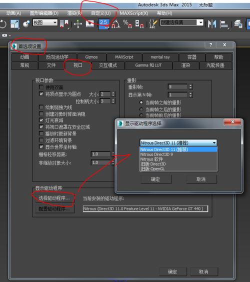 无法使用3dmax放大视图窗口 - BIM,Reivt中文网