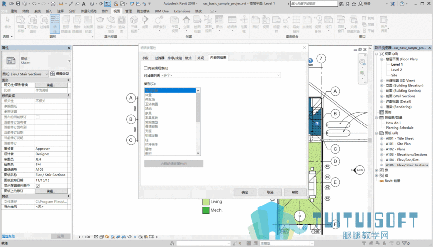 如何在Revit中查看房间内部 - BIM,Reivt中文网