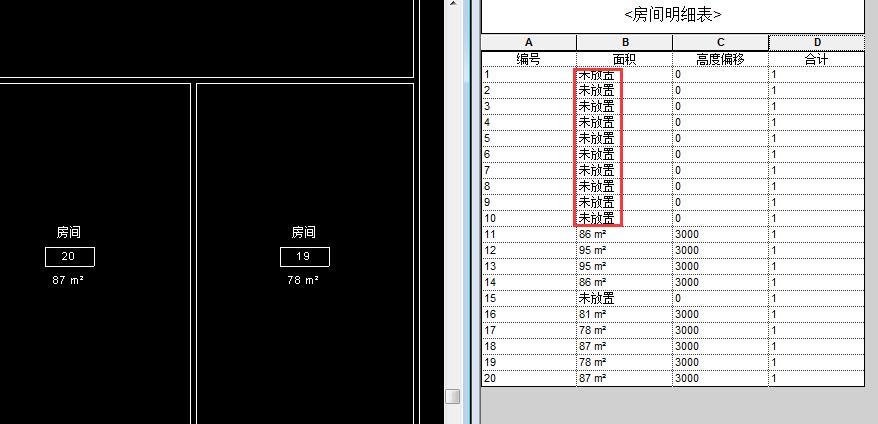 生成revit房间面积明细表的方法 - BIM,Reivt中文网