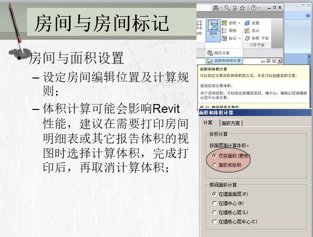 如何使用Revit计算房间的面积？ - BIM,Reivt中文网