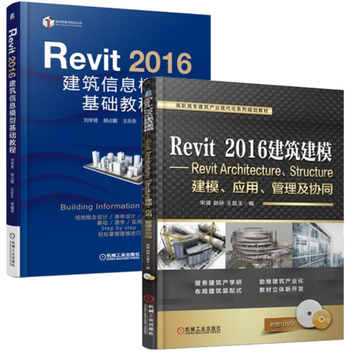 Revit入门指南：从零基础到精通，轻松掌握建筑信息模型软件 - BIM,Reivt中文网