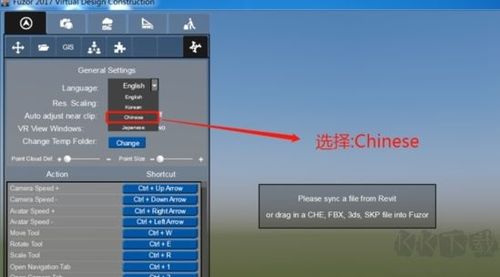 如何在fuzor中进行撤销操作?