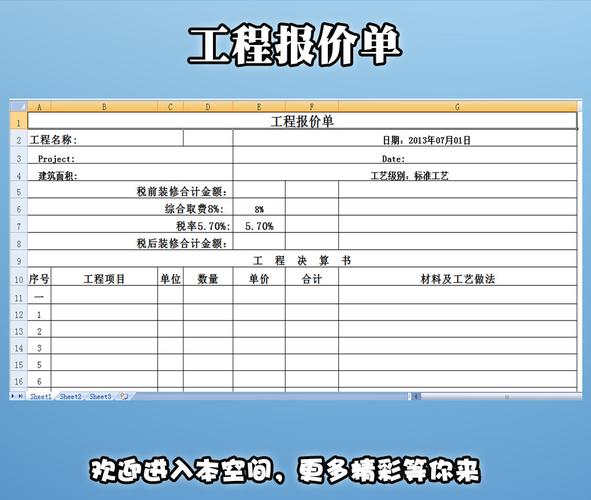 BIM报价单 - BIM,Reivt中文网