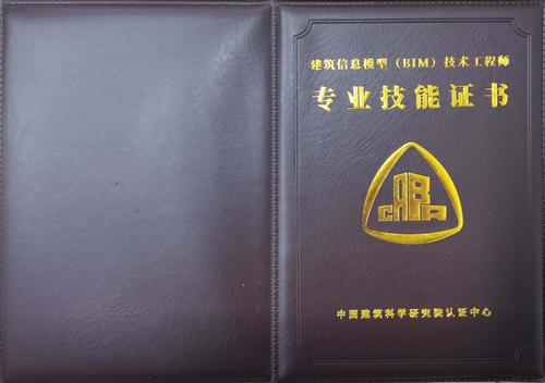 报考条件与价值：BIM工程师证书是否有实际用途？ - BIM,Reivt中文网