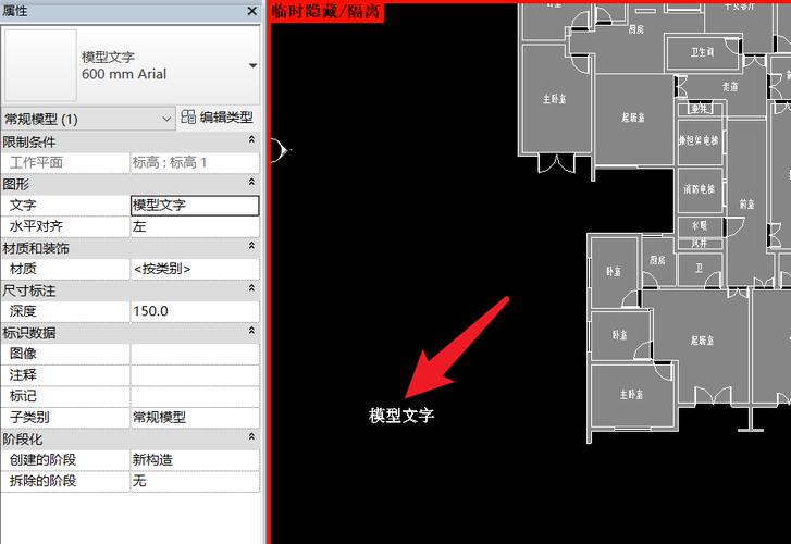 如何在Revit中创建房间名称 - BIM,Reivt中文网