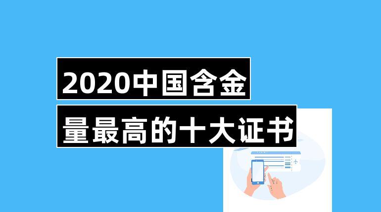 中国十佳含金量证书 - BIM,Reivt中文网