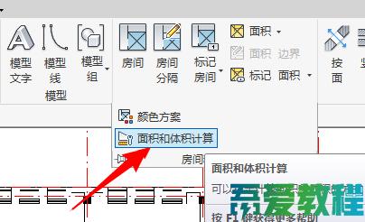 使用Revit进行房间名称标记的方法 - BIM,Reivt中文网