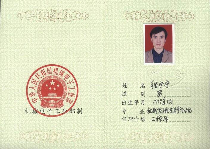 工程师证有多少种类别？ - BIM,Reivt中文网