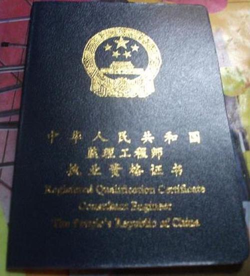 工程师证有多少种类别？ - BIM,Reivt中文网
