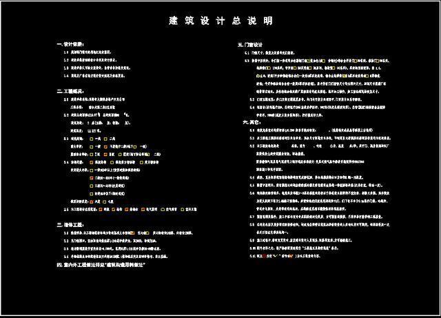 如何撰写CAD设计说明？ - BIM,Reivt中文网