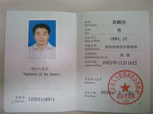 考取项目管理证书简单吗？ - BIM,Reivt中文网