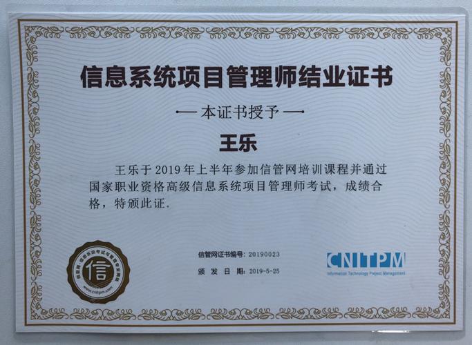 考取项目管理证书简单吗？ - BIM,Reivt中文网