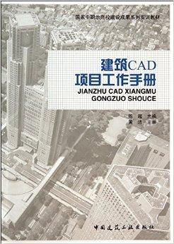 如何撰写CAD建筑设计说明 - BIM,Reivt中文网