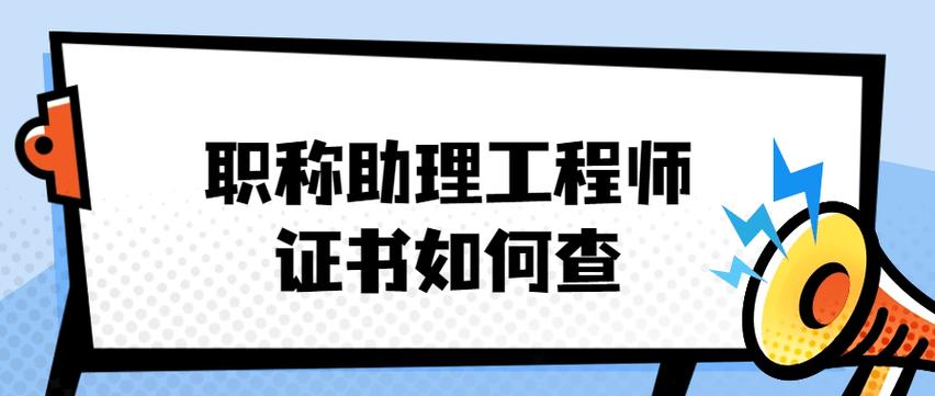 官方工程师证书查询网站
