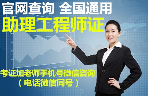 官方工程师证书查询网站