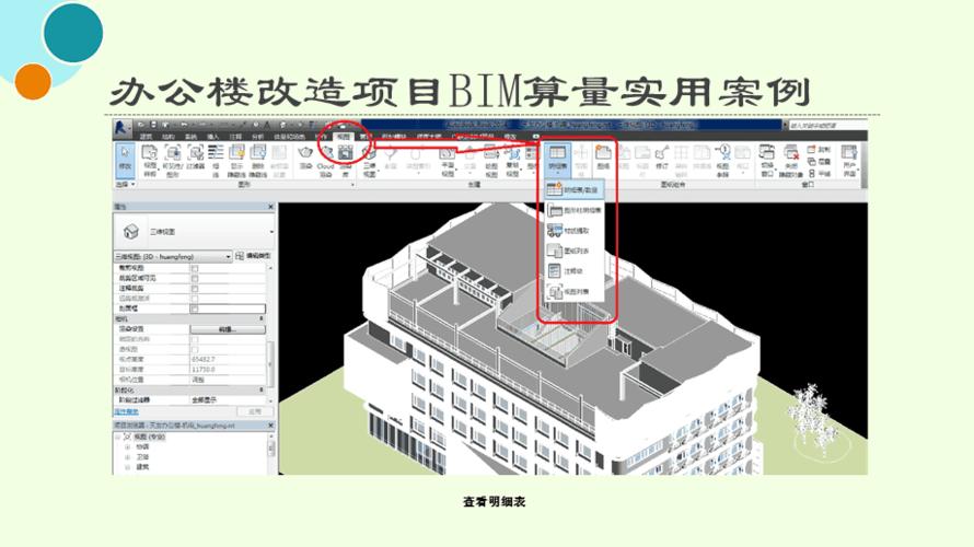 BIM模型的精度为300，能够生成构造做法表吗？ - BIM,Reivt中文网