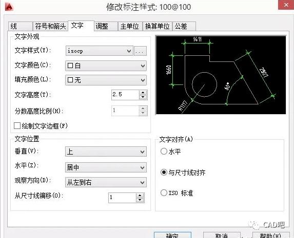 CAD设计文字规范说明