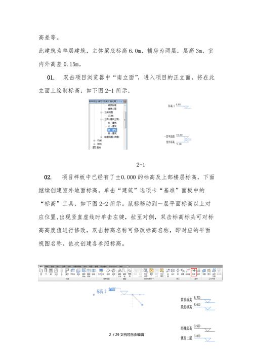 BIM建模实践研究报告 - BIM,Reivt中文网