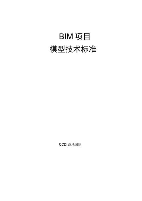 BIM模型精度标准的含义是什么 - BIM,Reivt中文网