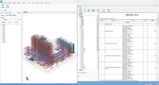 BIM模型准确度列表 - BIM,Reivt中文网