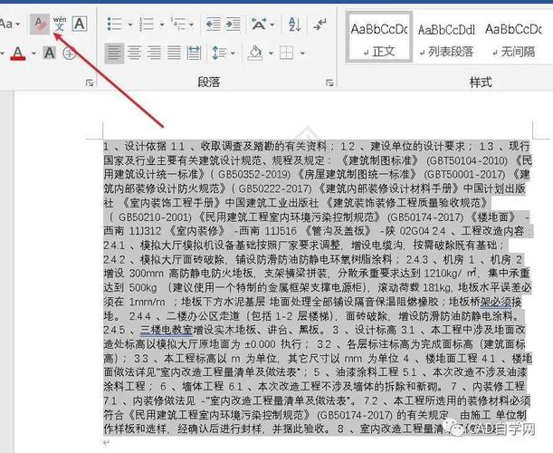 将CAD文字说明转换为Word文档的步骤 - BIM,Reivt中文网