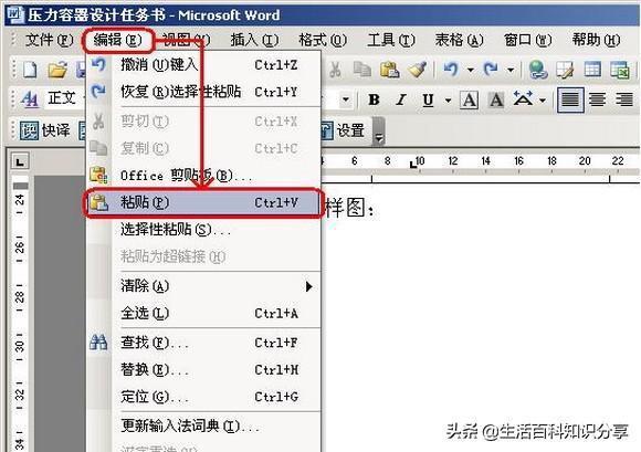 将CAD文字说明转换为Word文档的步骤 - BIM,Reivt中文网