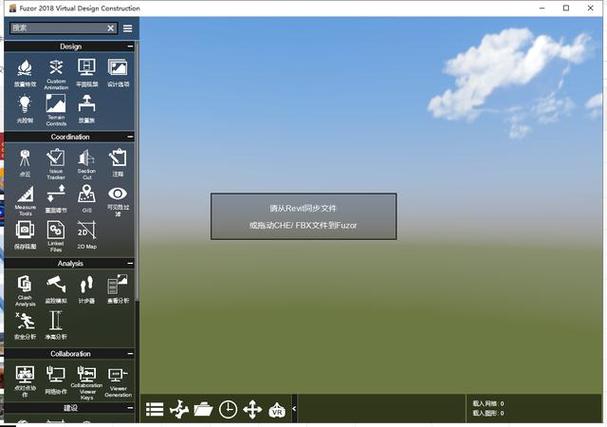 如何使用Fuzor进入虚拟现实（VR）模式 - BIM,Reivt中文网