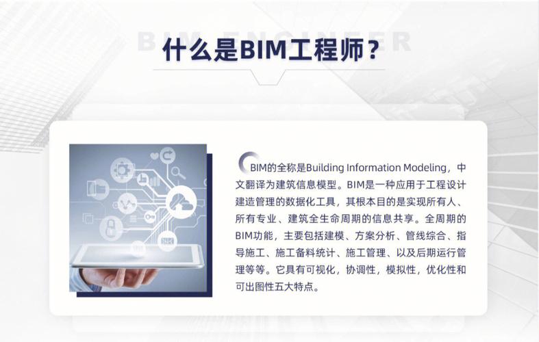 BIM工程师认证 - BIM,Reivt中文网