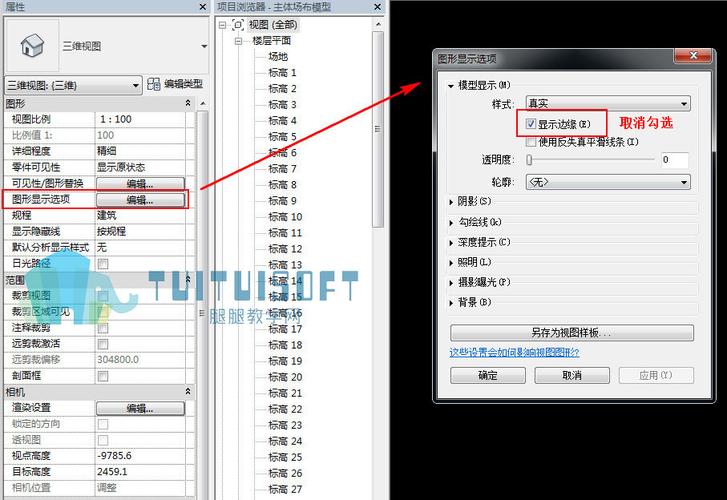 Revit软件中打印区域边框的设置方法 - BIM,Reivt中文网