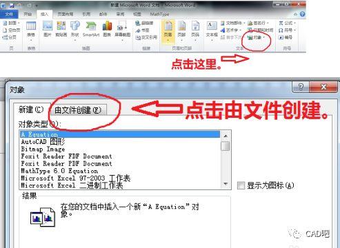 如何将CAD文字转换为Word文档？ - BIM,Reivt中文网