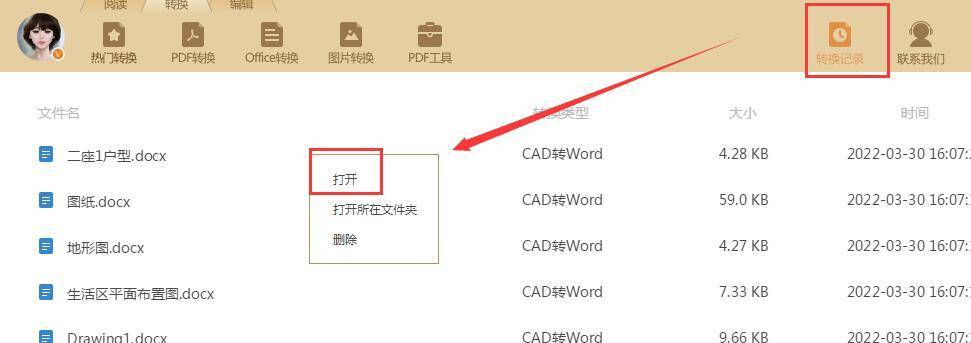 将CAD中的文字转换为Word格式 - BIM,Reivt中文网