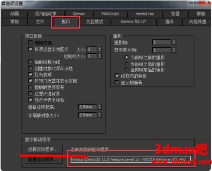 3Dmax为何在放大时速度缓慢？ - BIM,Reivt中文网