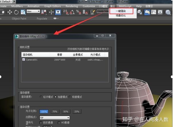 3DMax的放大缩小速度过慢 - BIM,Reivt中文网