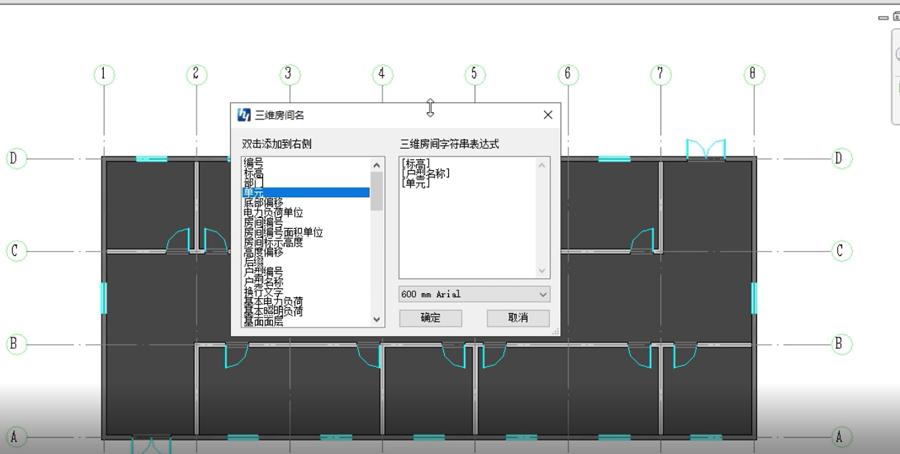 如何在BIM中添加标注?