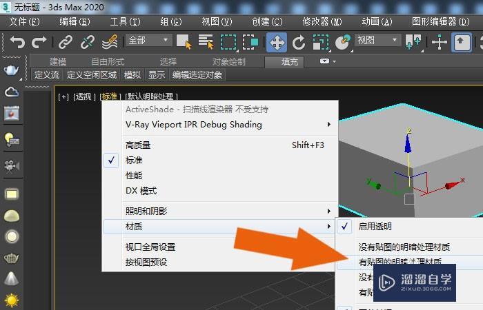 3Dmax缺失缩放图标 - BIM,Reivt中文网