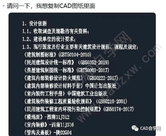 CAD技术与字体的相关说明 - BIM,Reivt中文网