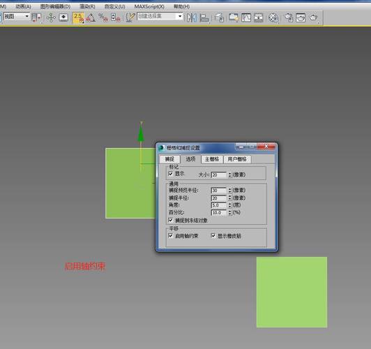 在3DMax中如何缩放模型