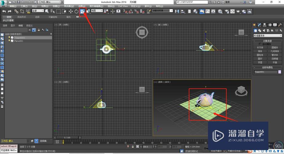 在3DMax中如何缩放模型