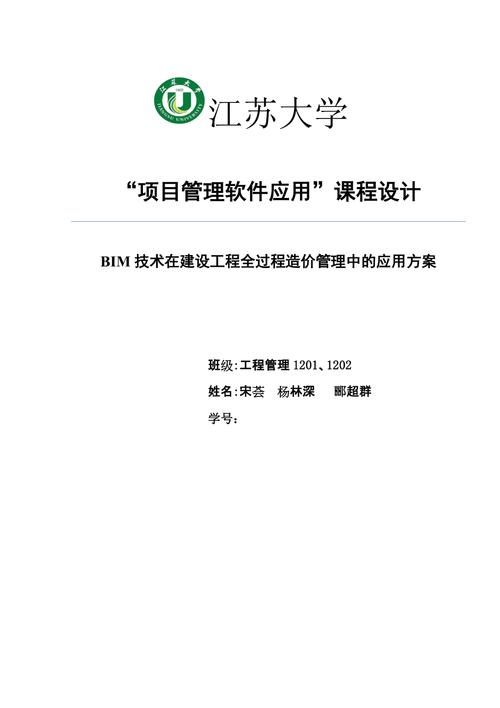 BIM课程设计总结 - BIM,Reivt中文网