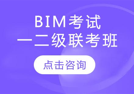 符合BIM要求的考试条件 - BIM,Reivt中文网