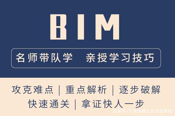 达到BIM考试所需的条件是什么？ - BIM,Reivt中文网