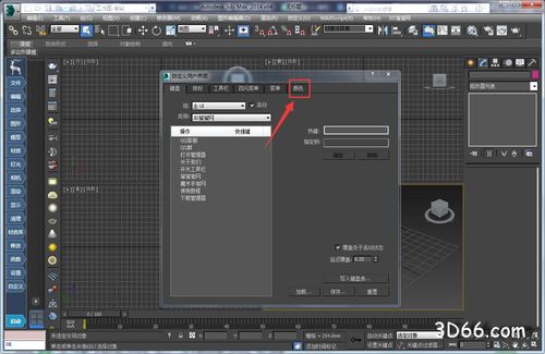 3Dmax界面放大技巧 - BIM,Reivt中文网