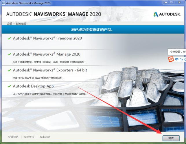 重新安装navisworks后仍然显示已安装 - BIM,Reivt中文网