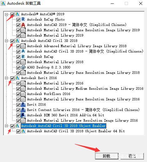 哪个文件可以用于卸载navisworks？ - BIM,Reivt中文网