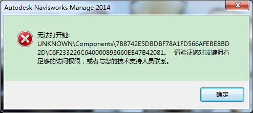 无法卸载Navisworks - BIM,Reivt中文网