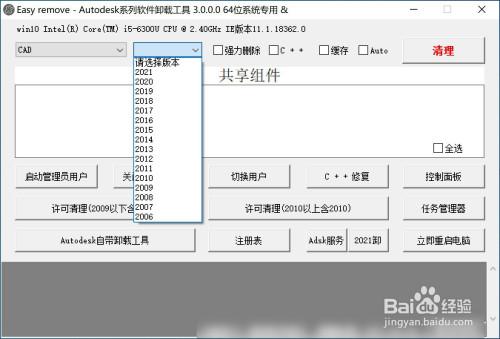 卸载Navisworks的步骤 - BIM,Reivt中文网