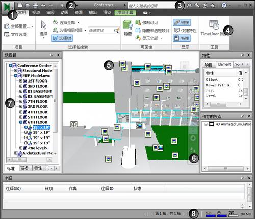 使用手机查看Navisworks图纸 - BIM,Reivt中文网