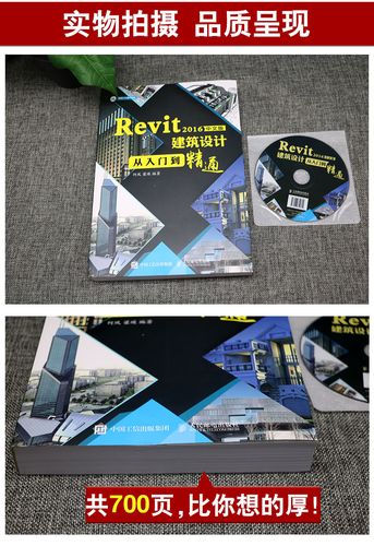 Revit教程：从入门到精通，轻松掌握建筑设计软件 - BIM,Reivt中文网