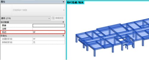 实现Revit中梁柱板的自动连接 - BIM,Reivt中文网