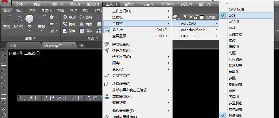 如何配置AutoCAD工具栏